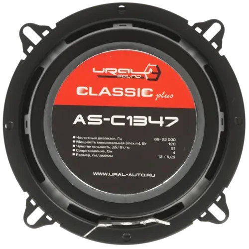 Коаксиальная акустика URAL AS-C1347
