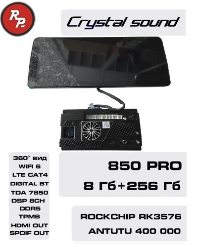 Автомагнитола RedPower 850 PRO 8/256 Гб 12.3 дюймa XLB SPLIT (без рамки и проводки)