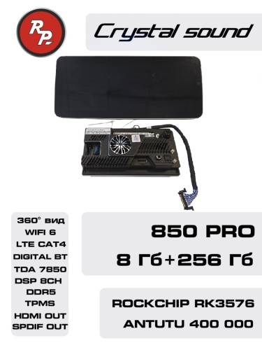 Автомагнитола RedPower 850 PRO 8/256 Гб 12.3 дюймa XLM SPLIT (без рамки и проводки)
