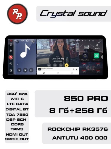 Автомагнитола RedPower 850 PRO 8/256 Гб 12.3 дюймa XLB (без рамки и проводки)