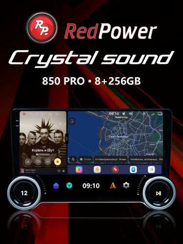 Автомагнитола RedPower 850 PRO 8/256 Гб 9 дюймов с крутилками (без рамки и проводки)