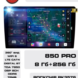 Автомагнитола RedPower 850 PRO 8/256 Гб 10 дюймов (без рамки и проводки)