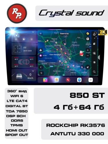 Автомагнитола RedPower 850 4/64 Гб 9 дюймов (без рамки и проводки)