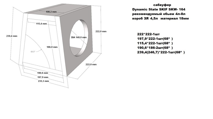 Dynamic State SKIF SKW-164