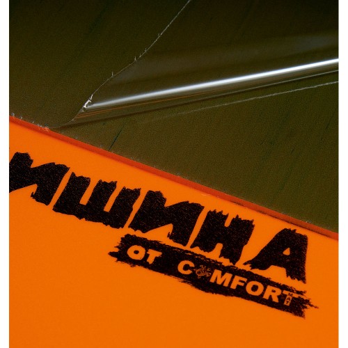 Шумоизоляция ComfortMat Тишина SP8 (лист 0,7 х 1,0)