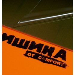 Шумоизоляция ComfortMat Тишина SP8 (лист 0,7 х 1,0)