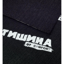 Шумоизоляция ComfortMat Тишина BITOFLEX 5 (лист 0,7 х 0,5 м)