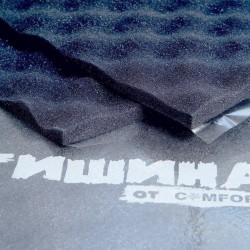 Шумоизоляция ComfortMat Тишина VOLNA (лист 0,7 х 1.0 м)