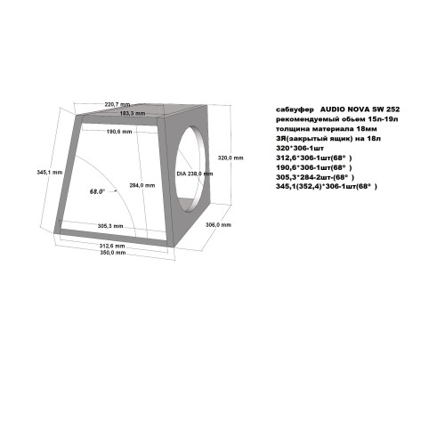 Сабвуфер Audio Nova SW252 10" D2