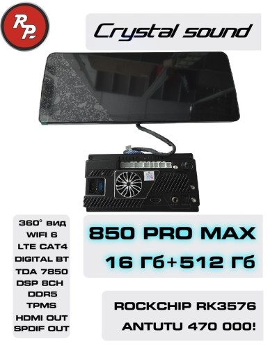 Автомагнитола RedPower 850 PROmax 16/512 Гб 12.3 дюймa XLB SPLIT (без рамки и проводки)