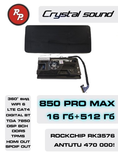 Автомагнитола RedPower 850 PROmax 16/512 Гб 12.3 дюймa XLM SPLIT (без рамки и проводки)