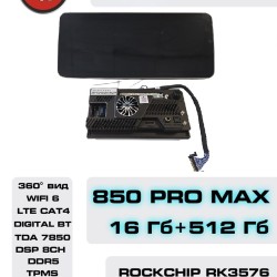 Автомагнитола RedPower 850 PROmax 16/512 Гб 12.3 дюймa XLM SPLIT (без рамки и проводки)