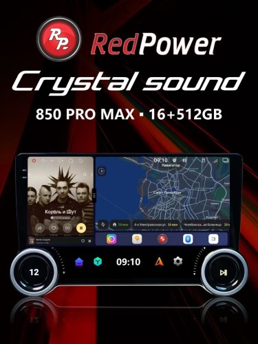 Автомагнитола RedPower 850 PROmax 16/512 Гб 9 дюймов с крутилками (без рамки и проводки)