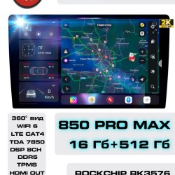Автомагнитола RedPower 850 PROmax 16/512 Гб 10 дюймов (без рамки и проводки)