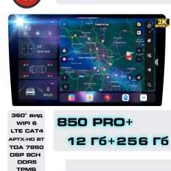 Автомагнитола RedPower 850 PROplus 12/256 Гб 10 дюймов (без рамки и проводки)